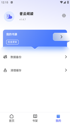 苍云阅读app截图0