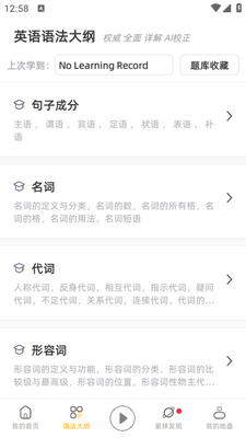 英语口语8000句app截图0
