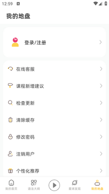 英语口语8000句app截图2