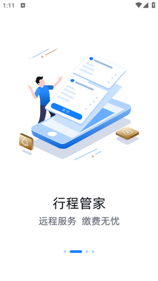��ͣ��app��ͼ2