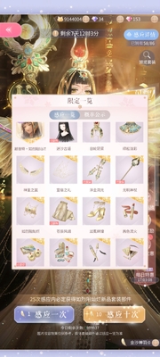 闪耀暖暖繁中版下载截图0