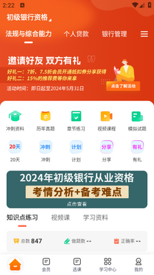 ���д�ҵ�ʸ���app��ͼ2