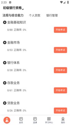 ���д�ҵ�ʸ���app��ͼ4