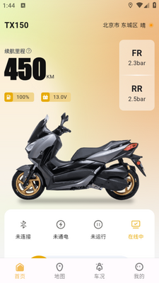 天鹰机车app截图3