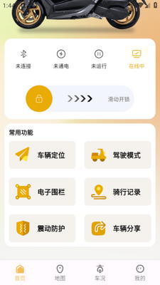 天鹰机车app截图1