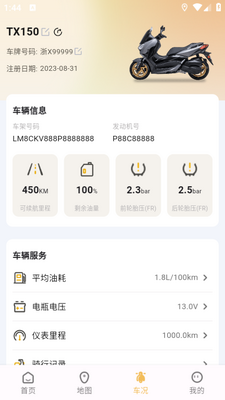 天鹰机车app截图2
