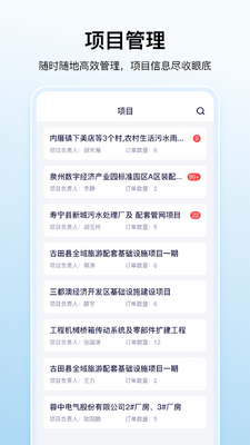 数科帮app截图2