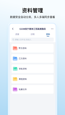 数科帮app截图1