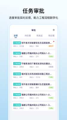 数科帮app截图3