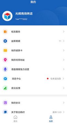 �ۺ��븶APP��ͼ1