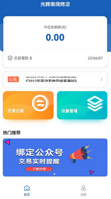 �ۺ��븶APP��ͼ2