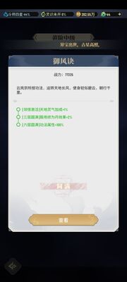 ���Ʋ������֮Լ(Battle Through the Heavens)��ͼ2