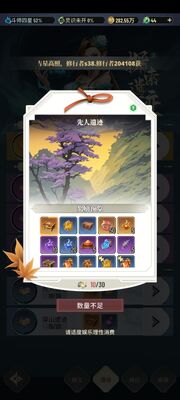 ���Ʋ������֮Լ(Battle Through the Heavens)��ͼ3