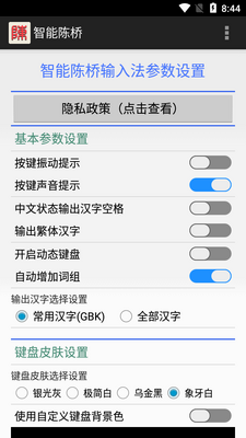 ���ܳ������뷨app�ֻ����ͼ3