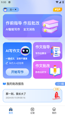 AI���ı�app��ͼ3
