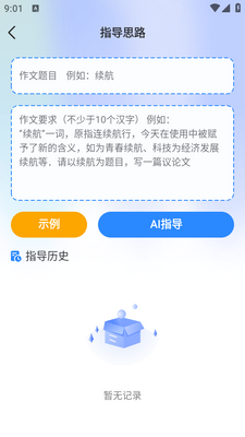 AI���ı�app��ͼ0