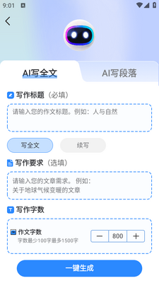AI���ı�app��ͼ2