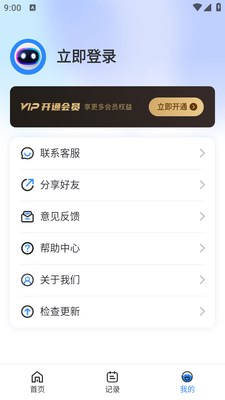 AI���ı�app��ͼ1