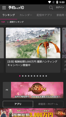 ԤԼtop10app�ٷ����ͼ2