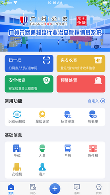 ƽ�����APP��ͼ3