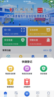 ƽ�����APP��ͼ2