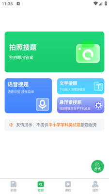 ����ѧ����ҽʦ���app��ͼ1