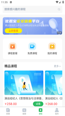 ����ѧ����ҽʦ���app��ͼ3