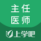 ����ѧ����ҽʦ���app5.0.5 ��׿��
