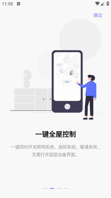 �ؿ����ܼҾ�app��ͼ1