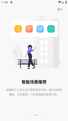 �ؿ����ܼҾ�app��ͼ2
