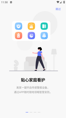 �ؿ����ܼҾ�app��ͼ0