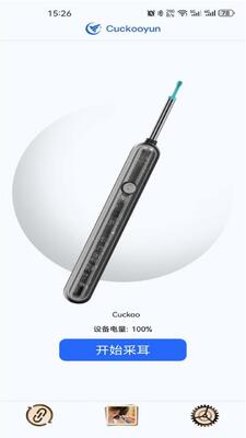 Cuckooyun可视采耳app官方版截图2