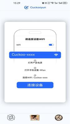 Cuckooyun可视采耳app官方版截图3