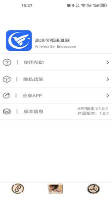 Cuckooyun可视采耳app官方版截图1