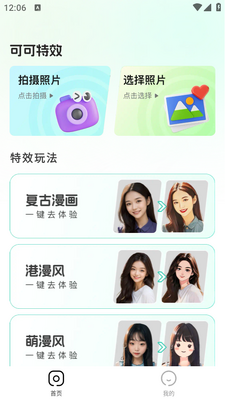 �ɿ���Чapp��ͼ0