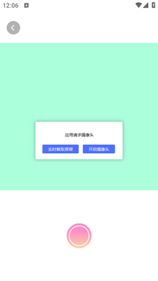 �ɿ���Чapp��ͼ1