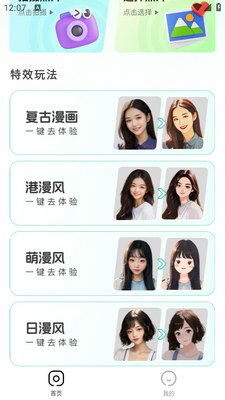 �ɿ���Чapp��ͼ3