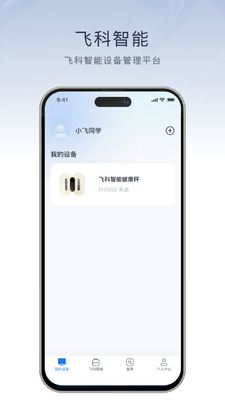 �ɿ�����app��ͼ3