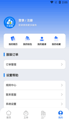 �³�ͨapp��װ�й���ͼ1