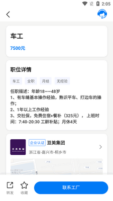�³�ͨapp��װ�й���ͼ2