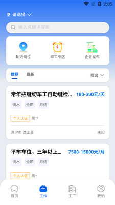 �³�ͨapp��װ�й���ͼ3