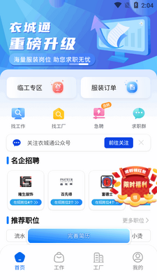 �³�ͨapp��װ�й���ͼ4