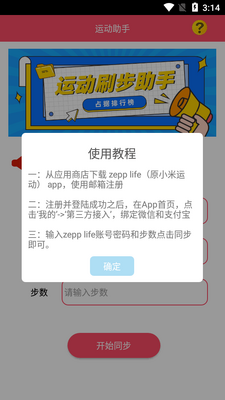 С���˶�����app���°��ͼ2