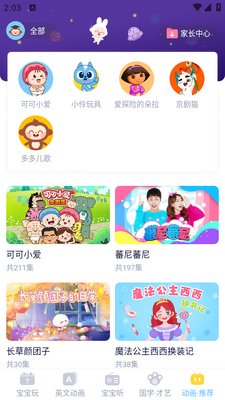 ������ͯ��app��ͼ2