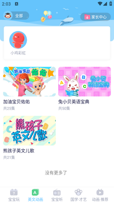 ������ͯ��app��ͼ0