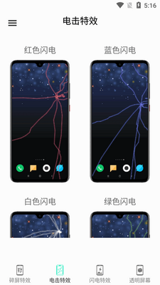 �����Ч��Ļapp�߼����ͼ2