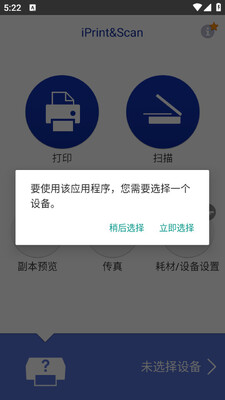 brother��ӡ����׿�ٷ��ͻ��˽�ͼ3