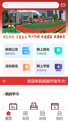 ����eѧAPP��ͼ2