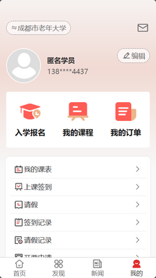 ����eѧAPP��ͼ3