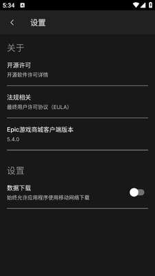 Epic�̳��ֻ��ͻ��˽�ͼ0